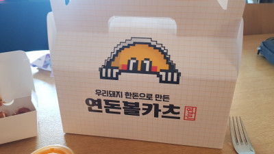 백종원의 연돈 볼카츠 보라매 당곡역점, 이태원 본점 유명한 닭강정,김밥 먹방