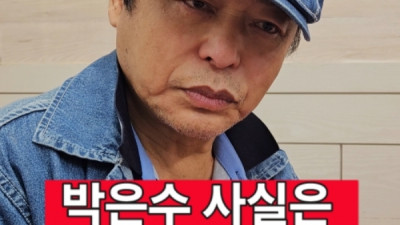 전원일기 일용이 박은수 사실은 세상이 왜이래 코너로 모는 사연인즉슨
