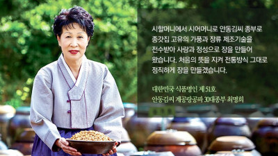 안동제비원 ‘DIY 고추장’이 만든 따뜻한 변화...시어머니의 장맛이 며느리 손끝에서 다시 피어나다