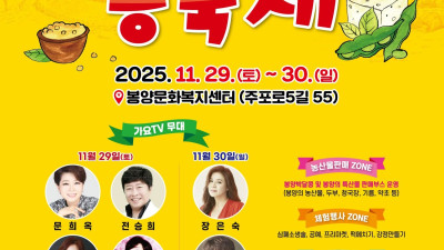 제천 콩축제 가수 문희옥 장은숙 이틀간 출연 함께 춤을추어요  평행선보며