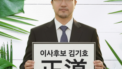 한국음악저작권협회 이사 후보 김기호, “이권 구조 해체·전문경영인 도입·실질 복지로 협회 개혁” 선언**