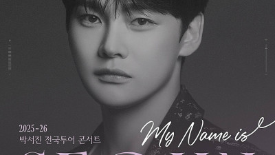 요즘 핫한 두 Park 진영 & 서진