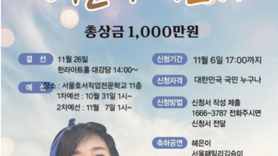 혜은이 가요제 제주서 개최된다