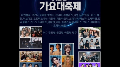 2025년 연말 방송사 가요 대 축제와 가요 대전 라인 업 대 공개 KBS & SBS