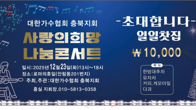 차기 이미자로 열심히 활동하다가 방송에서 안 보이더니 충주에 베이스캠프 차린 가수 홍실의 선행 보고서