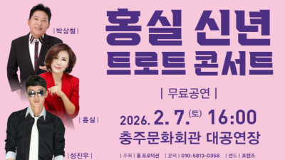 이미자씨의 후계자로 손 꼽히던 가수 홍실 콘서트하는데 벌써 표 구하기가 대따 힘들다는