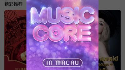 쇼! 음악중심 IN MACAU가 2026년 2월7~8 양일간 개최된다는데 현지 반응이 상상을 초월하네