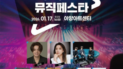 대구 안심 뮤직페스타 공연 김기태가 온다구?