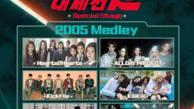 2025 MBC GAYO DAE JEJEON