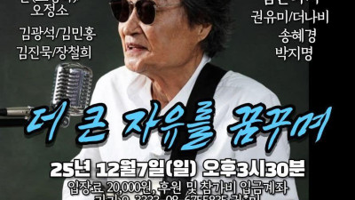 그룹사운드의 아버지 김홍탁 추모공연