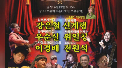 모였네 가요계의 레전드 가수들