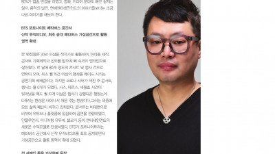 케이팝서포터즈 양준영 대표이사겸 발행편집인 Wow~