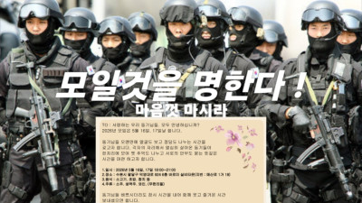 모일것을 명 한다 .소환장 발부받은 특전사 요원들 전역후 최대 모일 듯