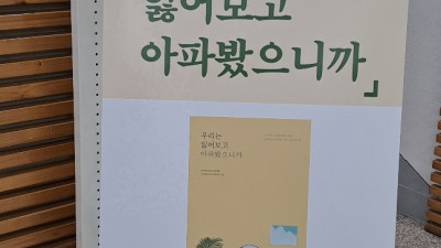 중증 장애인들의 희노애락이 책으로 발간되었다.